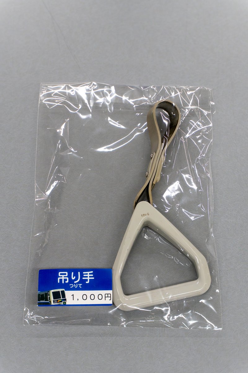 yurikamome_info's tweet image. 歴代車両 7000系、7200系で実際に使われていた、五角形タイプの吊り手です。
#東京ビッグサイト の売店で販売しています。
#ゆりかもめ