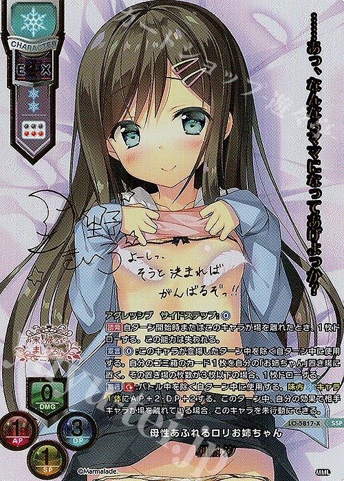 lycee リセ SSP 雪 朝霞 汐 1枚 遊々亭- リセ・オーバーチュア担当 on X: