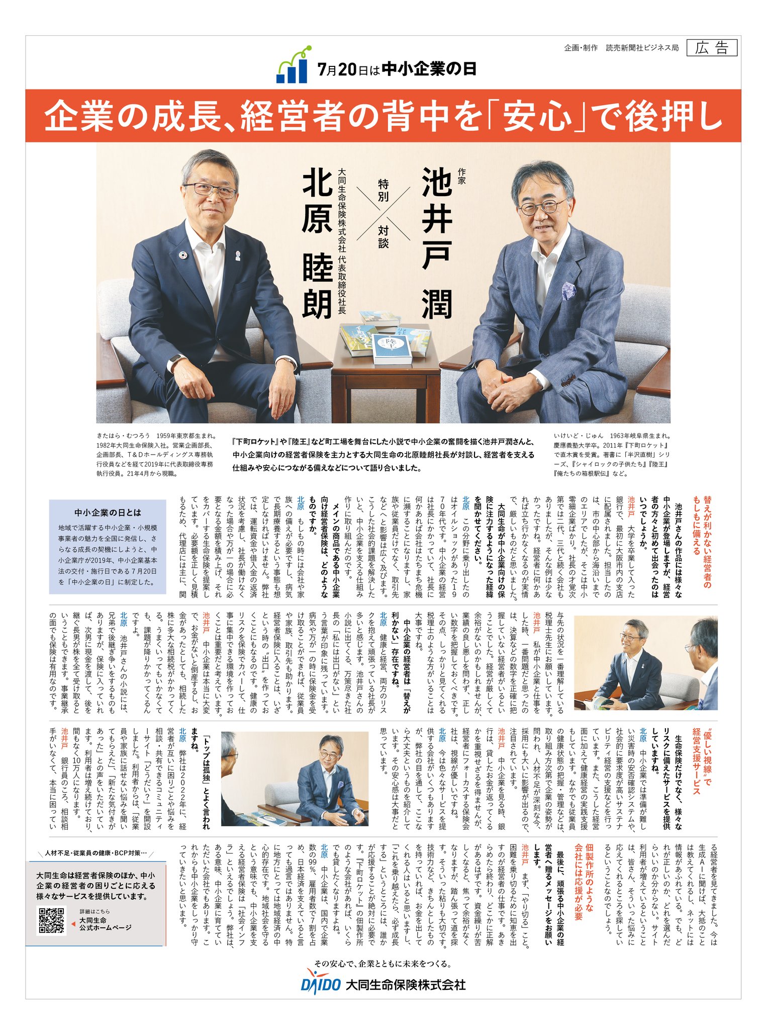 生保の各種特約  平成２３年度版 /新日本保険新聞社/長代龍朗（単行本） Amazon.co.jp: 新日本保険新聞社出版部: 本