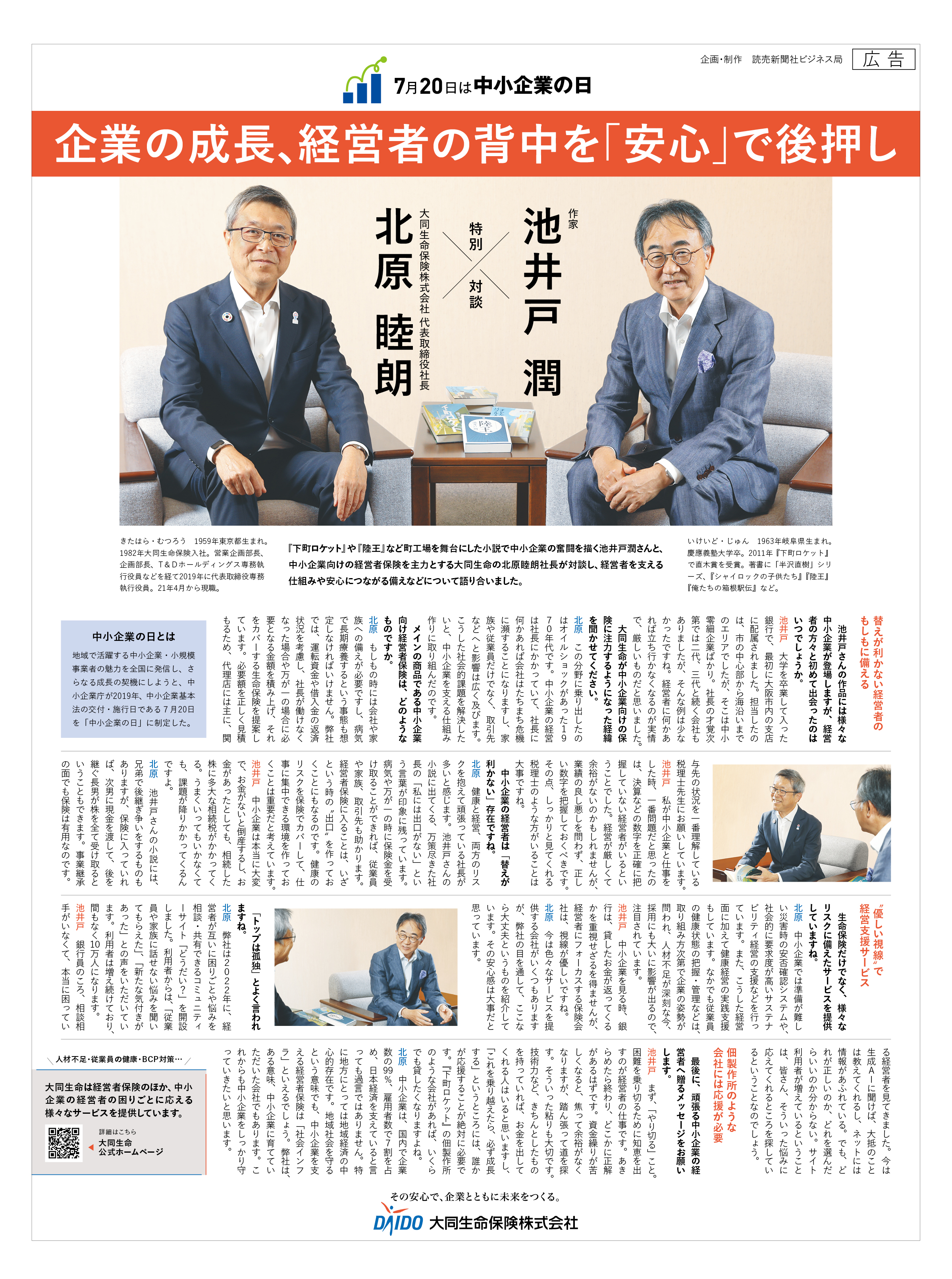 読売新聞社ビジネス局 on X: 