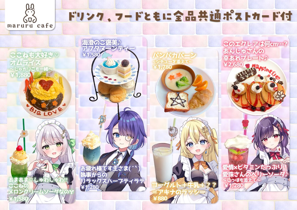 LEAFshade_'s tweet photo. #LEAFcafe 
#marurucafe 

maruruカフェコラボ開店‼️
メニュー表についてお待たせしました！
vtuberさんに自由に考えて頂いたメニューを完全再現✨

グッズは通販以外に店頭でも購入できます！

入場料、チャージ料なし！🆓
いつでもお気軽にどうぞ✨

ご来店お待ちしてます！
https://t.co/fHXFhBPzHM https://t.co/KgfHuyE3Pz