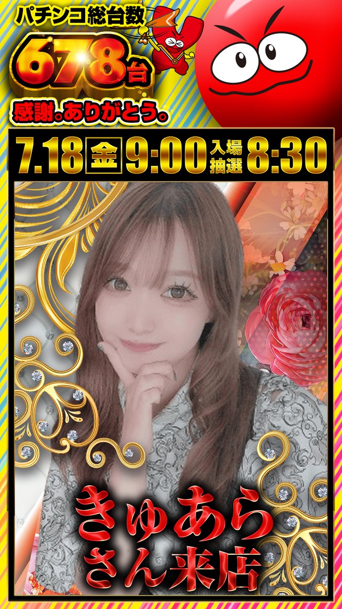 yasuda_yamato36's tweet photo. ７月１８日
９時ＯＰＥＮ

予報では明日は
天気も回復☀️
そんな週末、金曜日に
きゅあらさん @kyuarano
来店予定です🫶
どうぞお楽しみに😆

明日もやすだ大和店へ
ご来店お待ちしております‼️

#東京喰種 #金木推し #EVA15 #暴凶星 https://t.co/FH0B9ABD9S