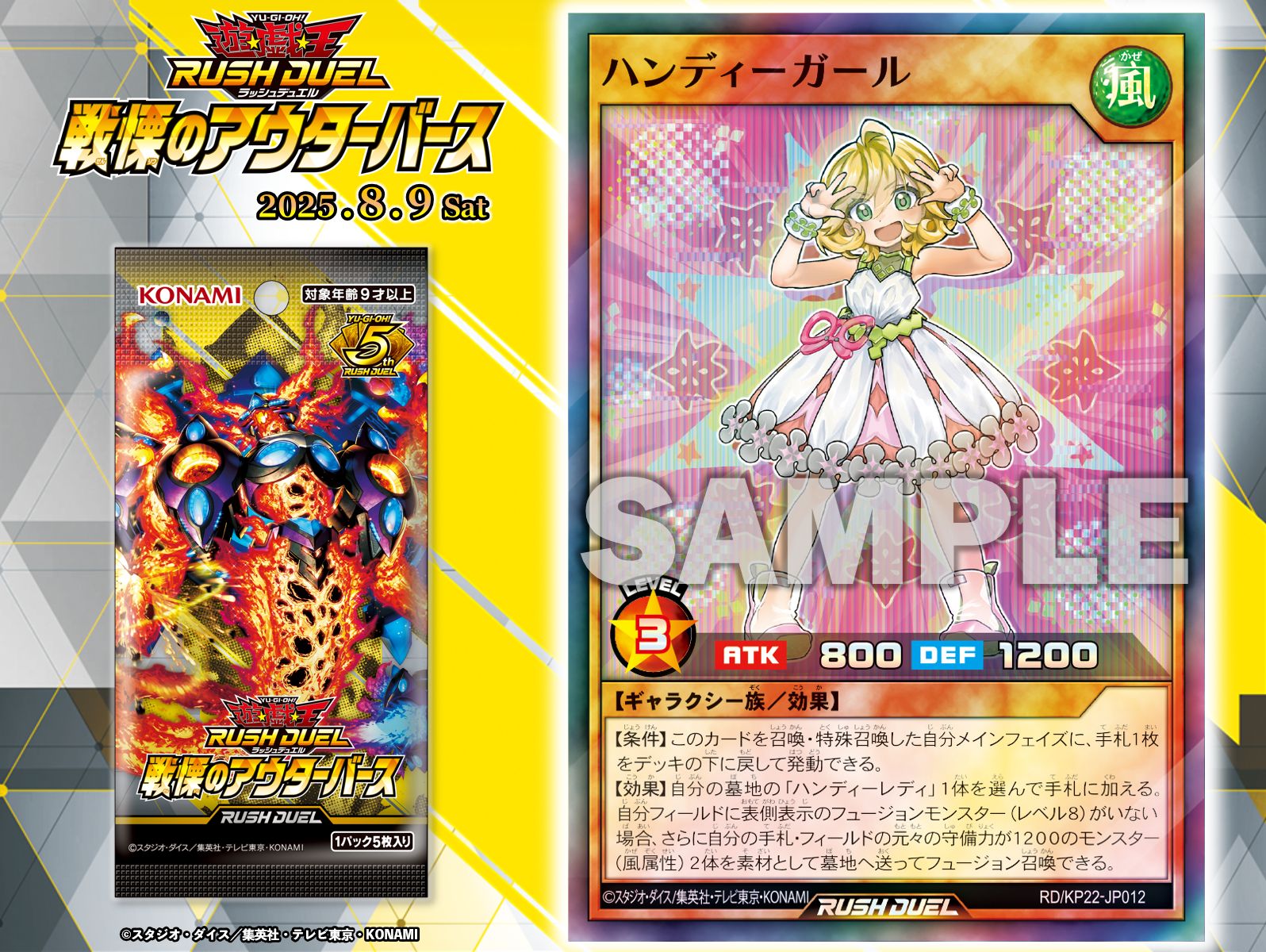 遊戯王ラッシュデュエル　ハンディーレディ　ミニ色紙 Amazon.co.jp: 遊戯王ラッシュデュエル RD／MRP1-JP039