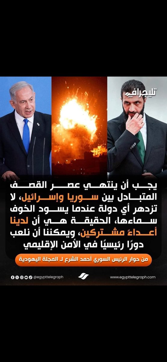 aliimostafa79's tweet photo. رتب الصور تضح لك المؤمرة على سوريا .
حسبنا الله ونعم الوكيل https://t.co/MQqStf8aKh
