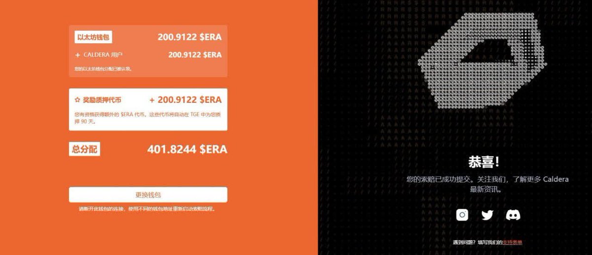 Meta_Minter's tweet photo. If you ever bridged, built, tested, or tweeted in Web3…
You might be eligible for $ERA 🧠

Caldera pre-claim now live:
👉 https://t.co/Ouji0qOkyR
⏳ Ends July 17, 12:00 UTC — check it fast.

#CalderaXYZ #ERA #AirdropHunt #DeFiNative #BuilderAlpha https://t.co/FmpKPW2EPU
