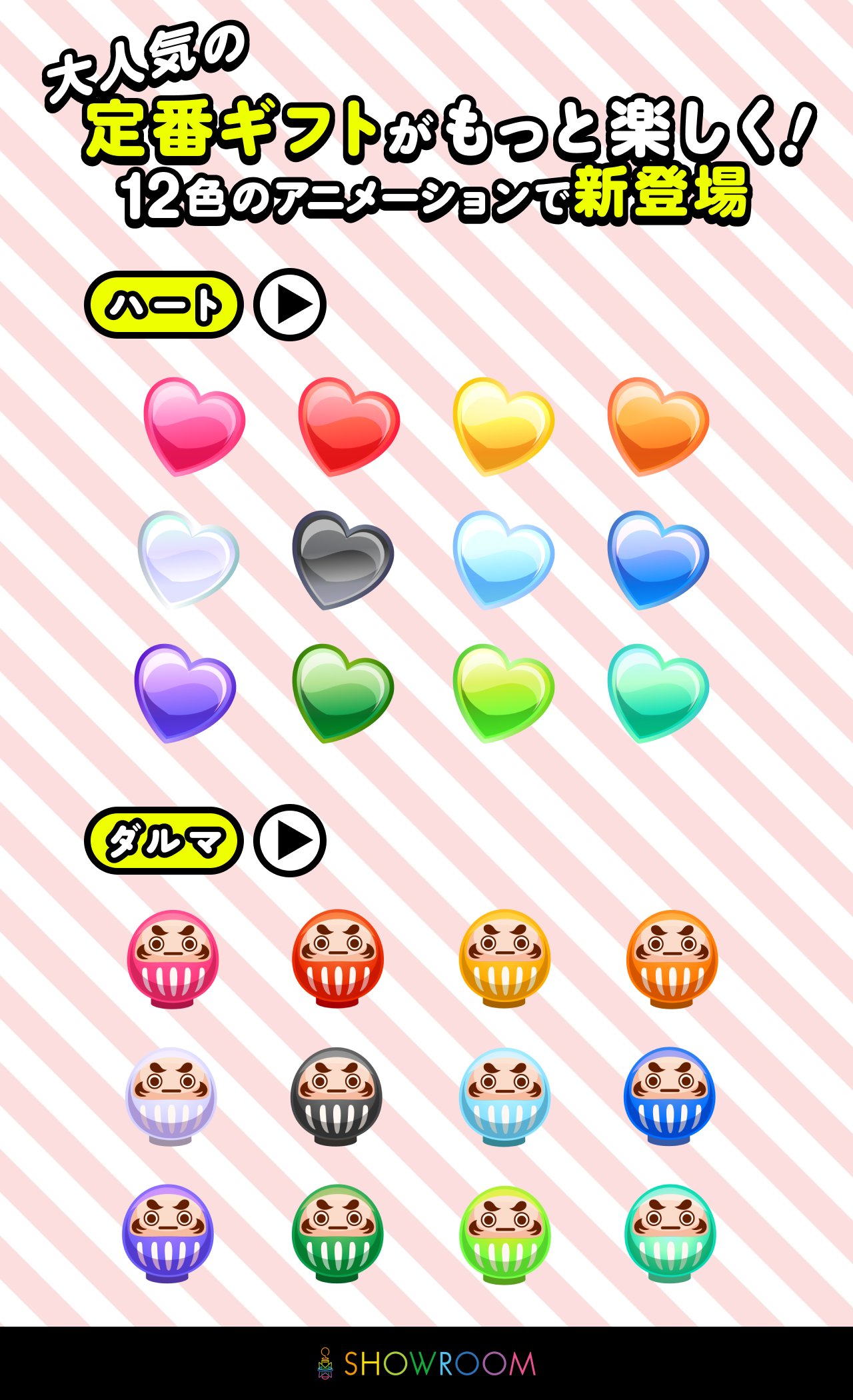 SHOWROOM on X: 