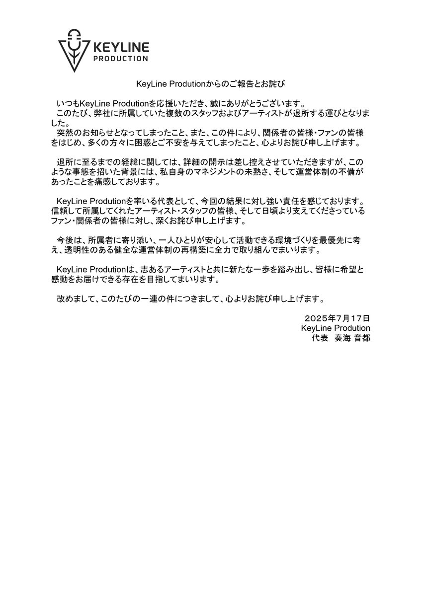 KeyPro0601's tweet photo. 【KeyLine Produtionからのご報告とお詫び】 https://t.co/E4EV3hiUvU