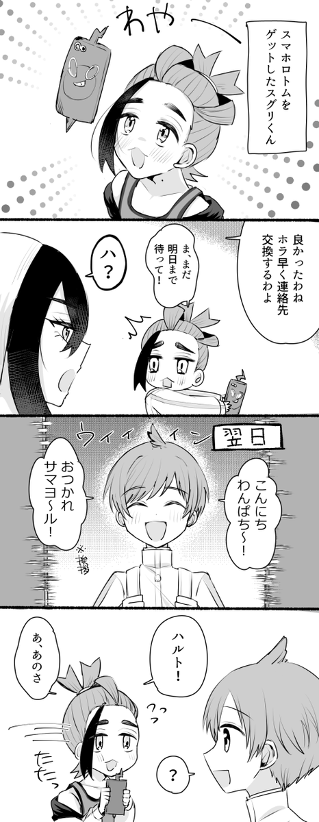 まりもね GwDBjrIaEAAU-2F.png