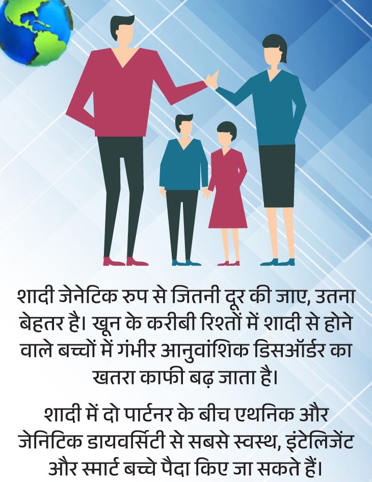 यूके में साइंस की क्रांतिकारी उपलब्धि! आनुवांशिक रोगों से बचाने के लिए 3 लोगों के डीएनए से 8 बच्चों का जन्म संभव हुआ। माइटोकॉन्ड्रियल डीएनए की खामी को हटाकर स्वस्थ जीवन की नींव रखी गई — यह उन्नत विज्ञान ही  नहीं अपितु सुनहरे भविष्य की भी झलक है। 🧬👶