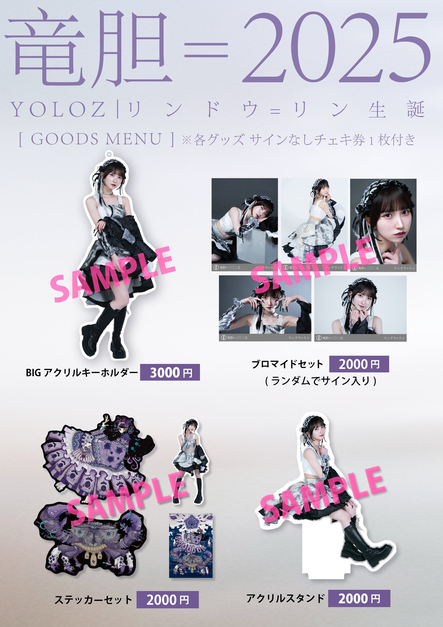 NightOwl チェキサイン券　10枚 YOLOZ on X: 