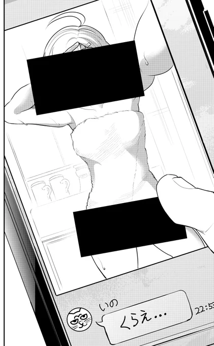 10年間友達だと思ってた男の子に告白されるお話5/6 