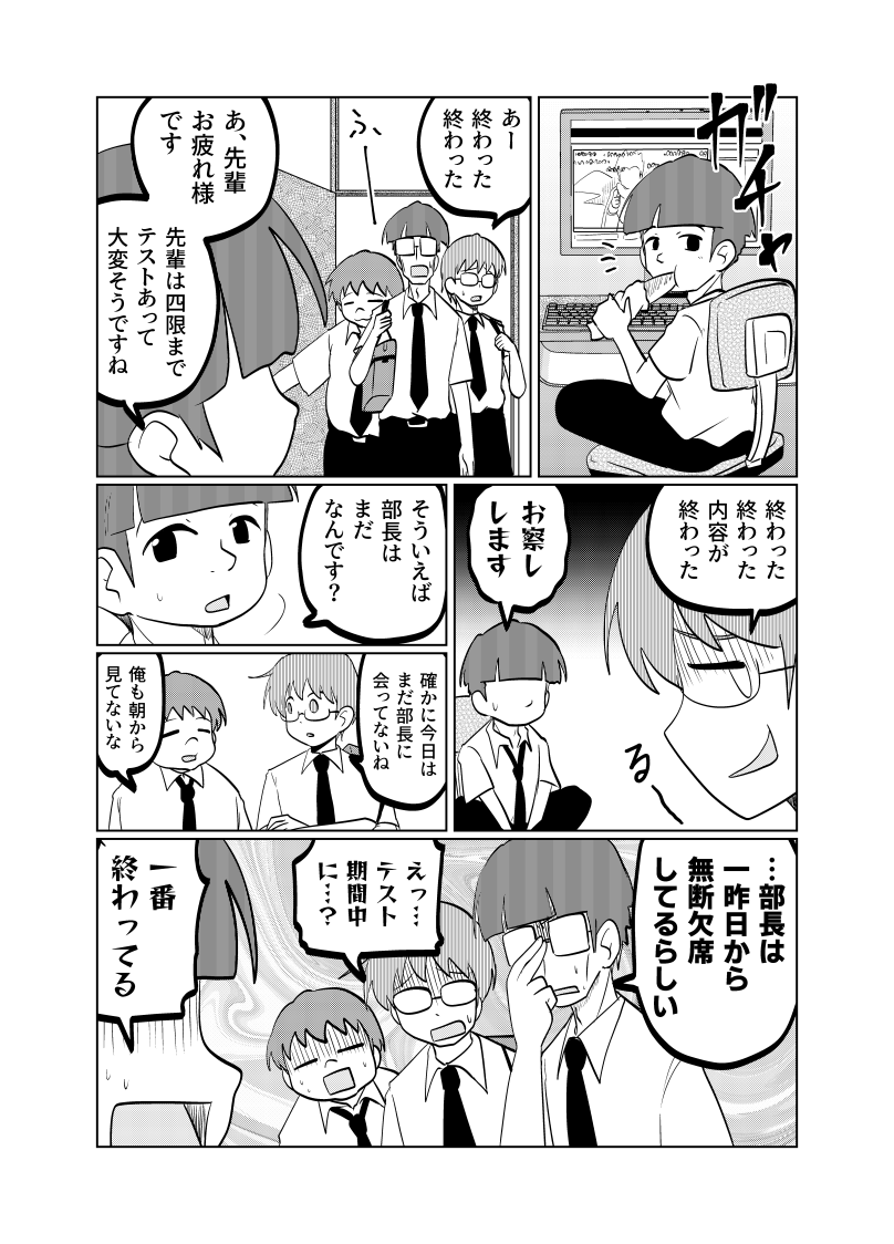 喜緑と会う頃に 