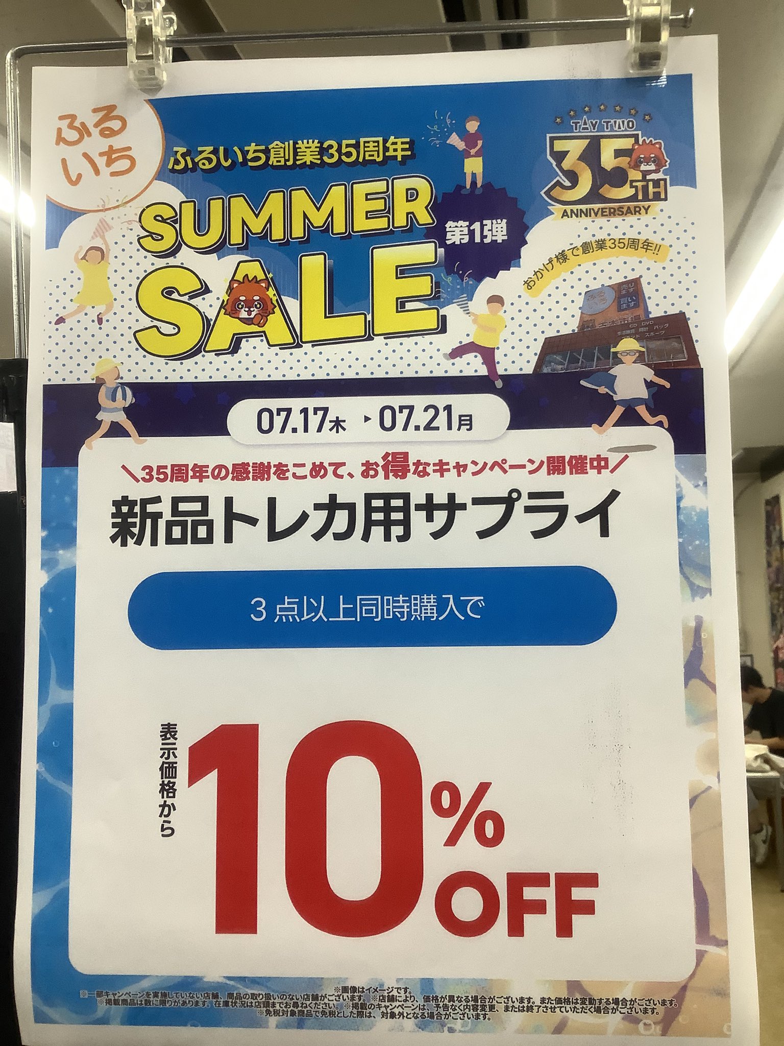 ディノ FC限定 沖縄旅行 トレカ メディオ!沖新（トレカ）岡山県倉敷市トレカショップ on X