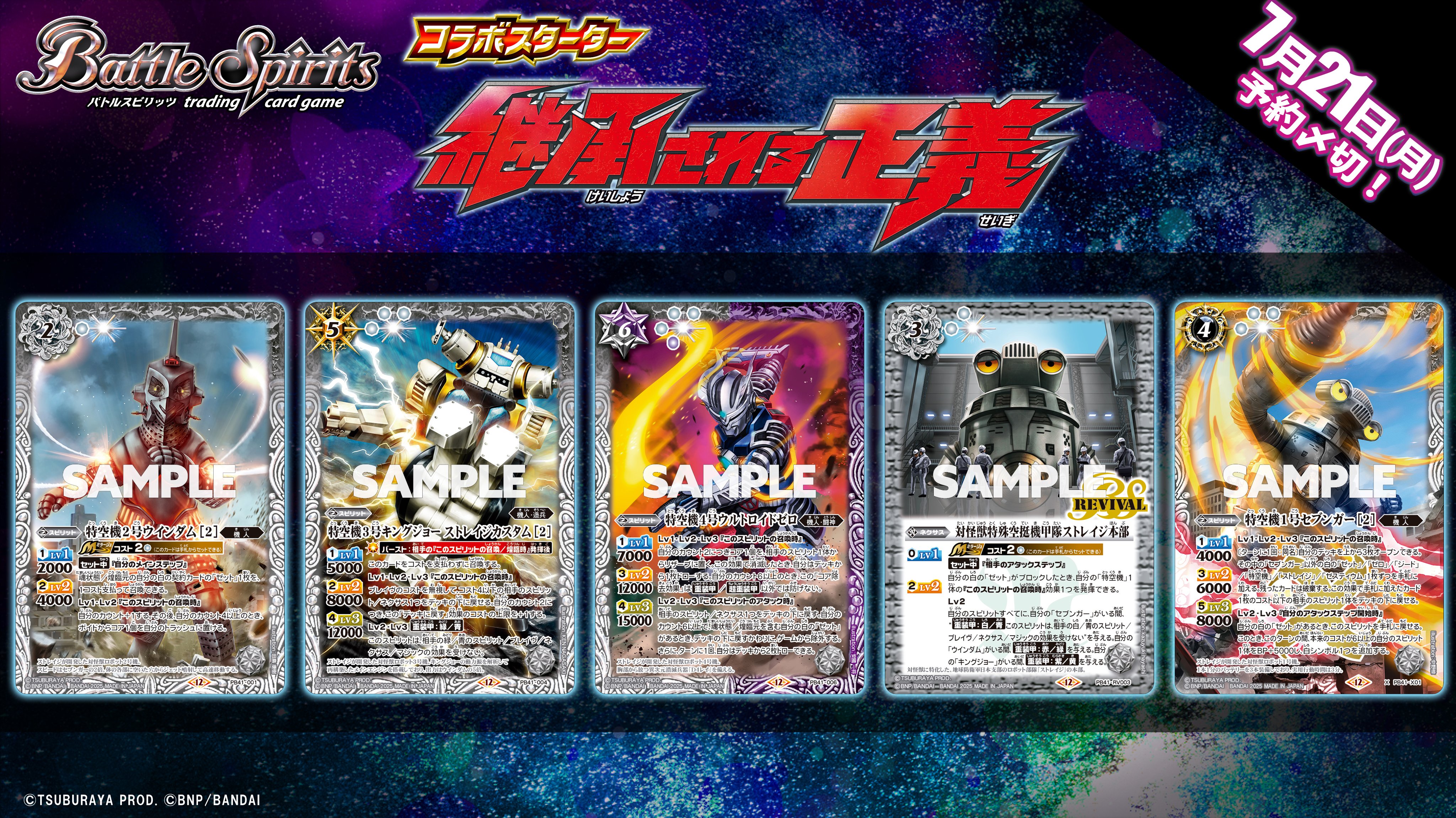 バトスピ 光導 デッキ 20日迄出品 人気ブランド新作豊富 未開封BANDAI Battle コンプリート