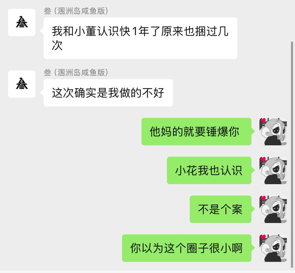 WANIMAL | Official tweet media