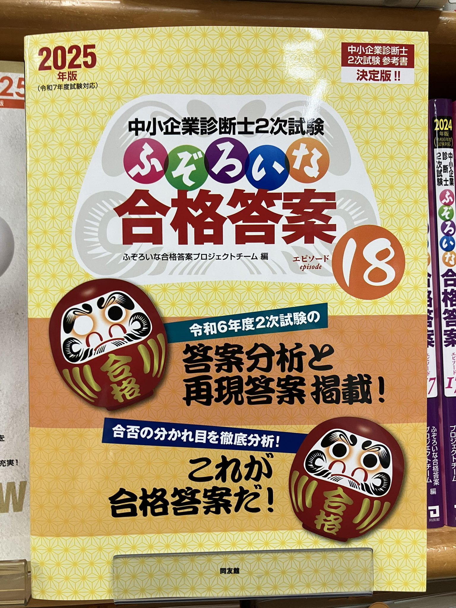 ふぞろいな合格答案 エピソード15 ふぞろいな合格答案 エピソード15 (2022年版) | ふぞろいな合格