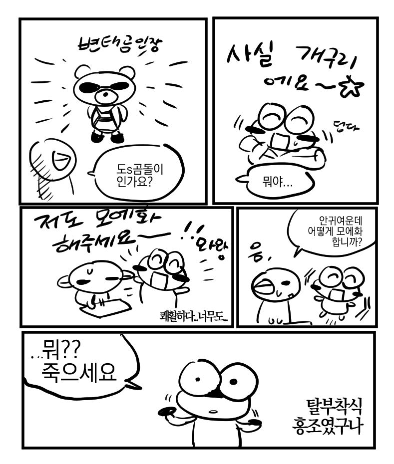 losingHeroines's tweet image. 트친 관찰