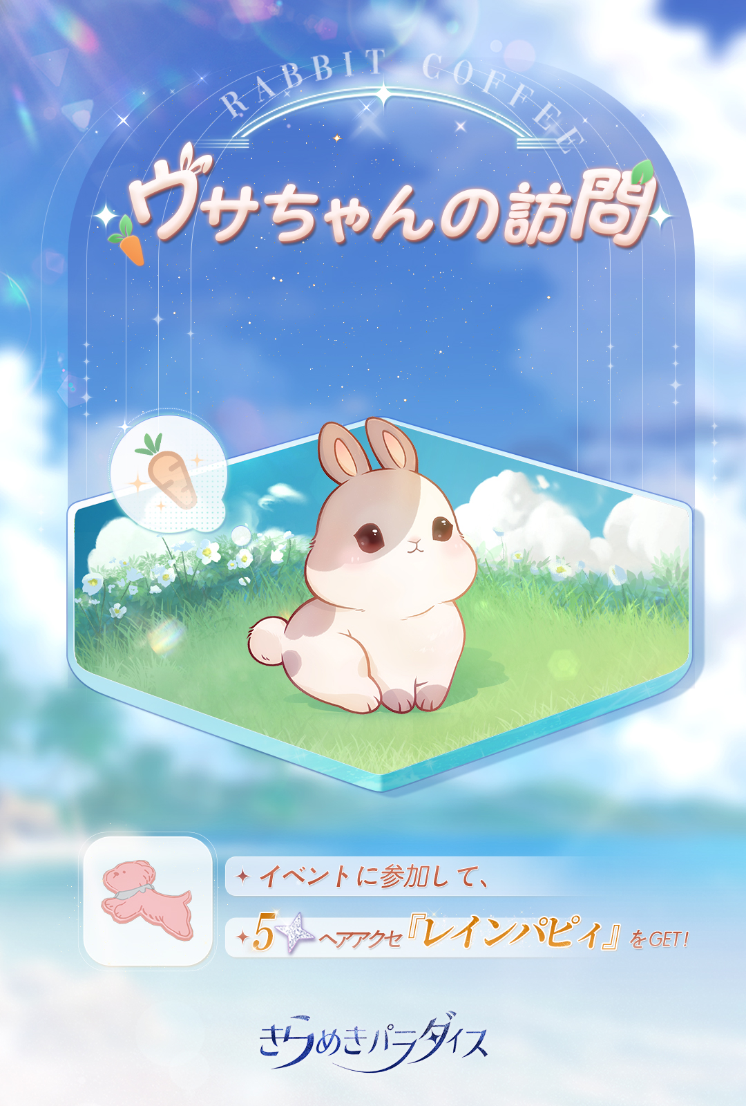 カハラちゃん　キラキラヘアアクセまとめ買い きらめきパラダイス【公式】好評配信中 on X: 