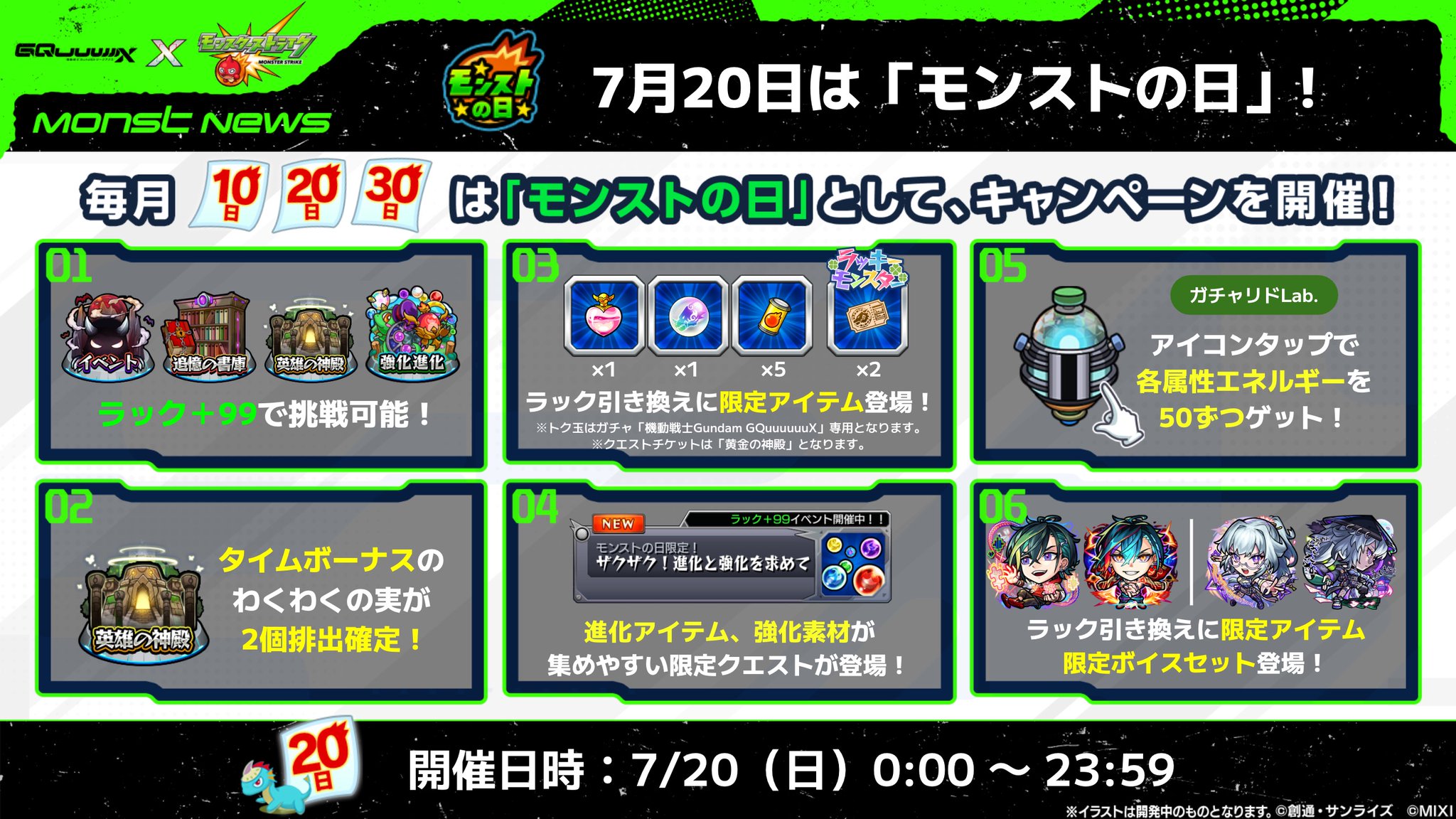 モンスターストライク公式(モンスト) on X: 