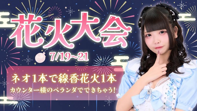 マーメイド　秋葉原コンカフェのツイート
