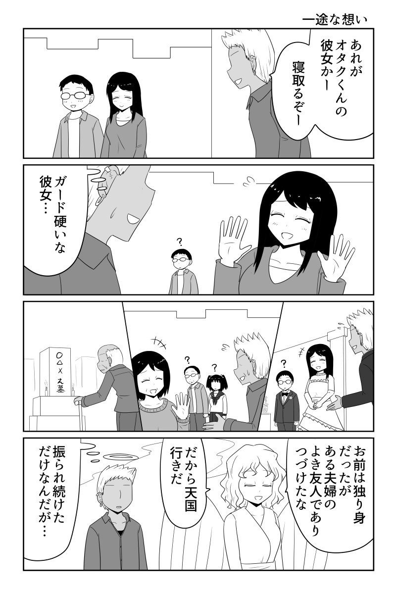 一途な想い 