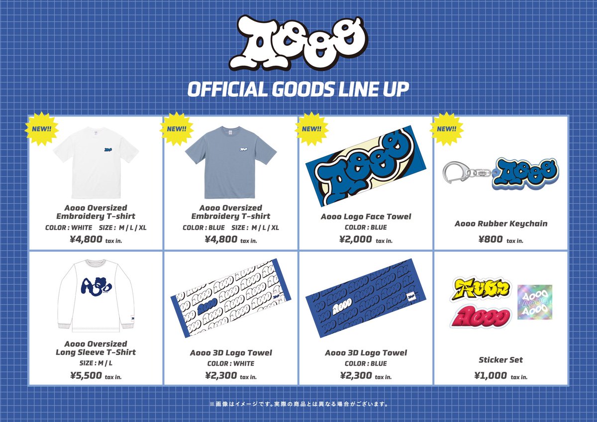 𝗔𝗼𝗼𝗼 𝗡𝗘𝗪 𝗚𝗢𝗢𝗗𝗦 🛒 ／ 夏フェスよりNEWグッズが登場！ 今