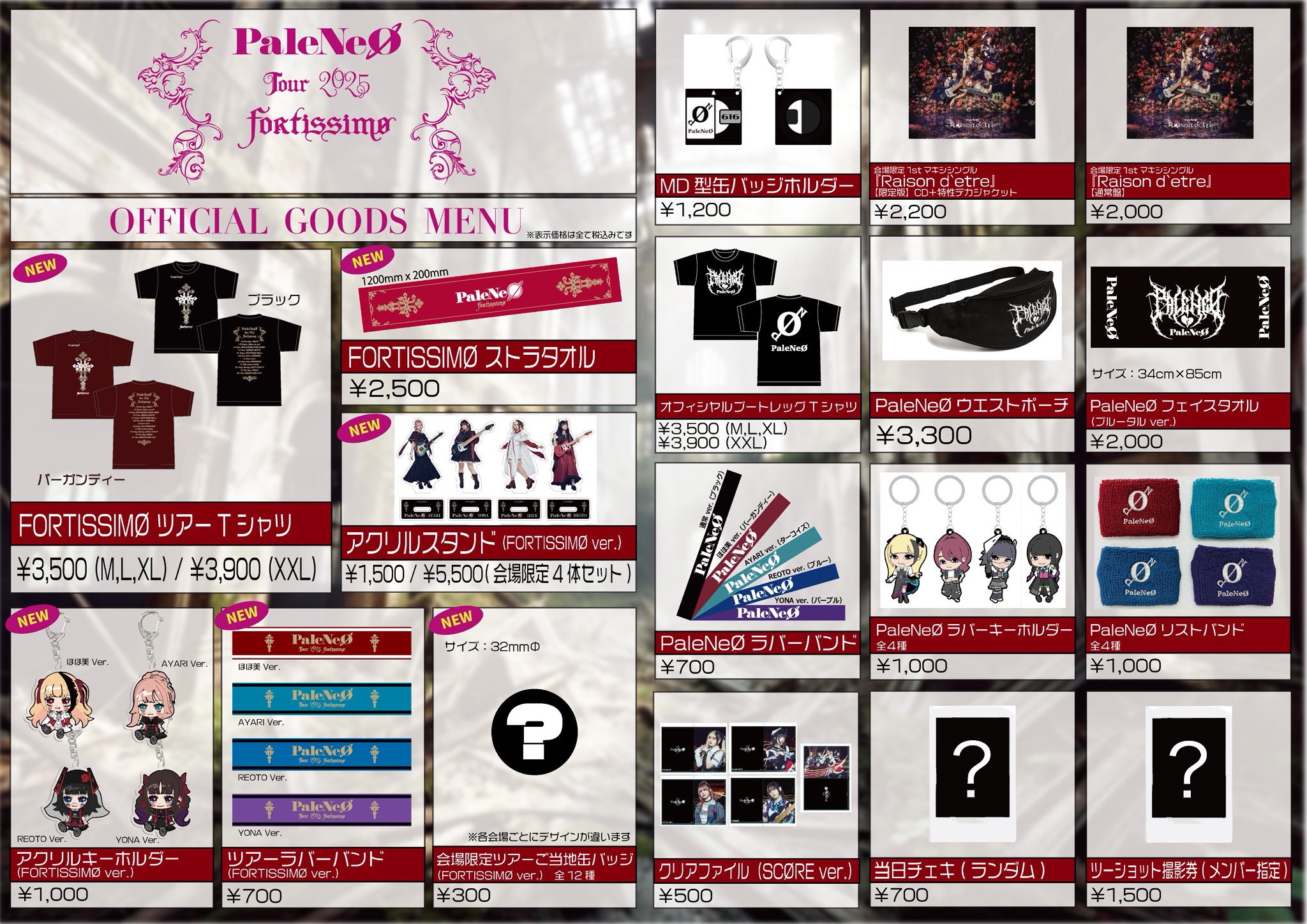 ツアーグッズ USGinfo on X: 