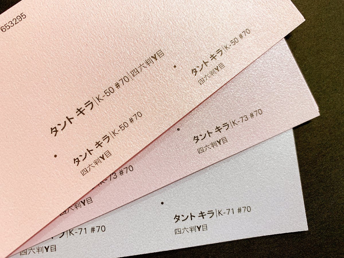 nishimuraikemen's tweet image. 【特殊紙紹介】タントキラ
パール調の光沢があるパステルカラーの紙です
さりげないエンボスがかわいい✨
本の装丁なら遊び紙・トビラ・カバー・帯に使用可能
各種印刷物に使ってみませんか
詳細:nishimura-p-dojin.blog.jp/archives/11245…
