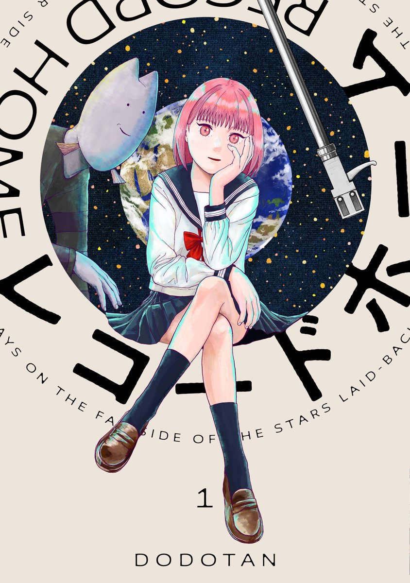 DODOTAN_'s tweet image. 『レコードホーム』1巻の書影を公開します!!!
発売日は8月6日予定です!
久しぶりの単行本です🪐
ご予約よろしくお願いします!!!
amzn.asia/d/19nBemb
#レコードホーム #カドコミ