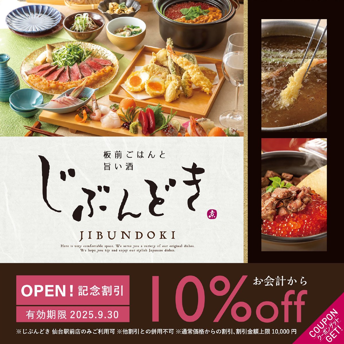 bigecho_jp's tweet image. \📢系列店舗のご案内/
ビッグエコーアプリのポイントも使える!
全席個室 #じぶんどき
本日7/18 #仙台駅前 にOPEN🎉
おばんざいをはじめとした創作料理や土鍋ご飯が自慢✨
豊富なドリンクと共にゆったりとお過ごし下さい🍶
今ならクーポン提示で10%OFF🤤
店舗
jibundoki.dkdining.com/sendai/