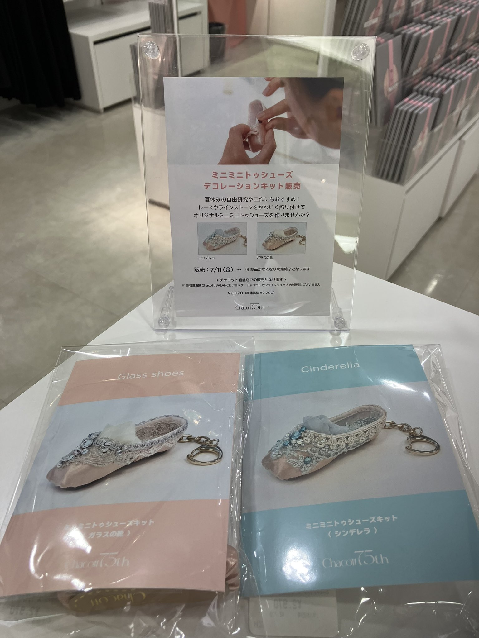 チャコット梅田店 on X: 