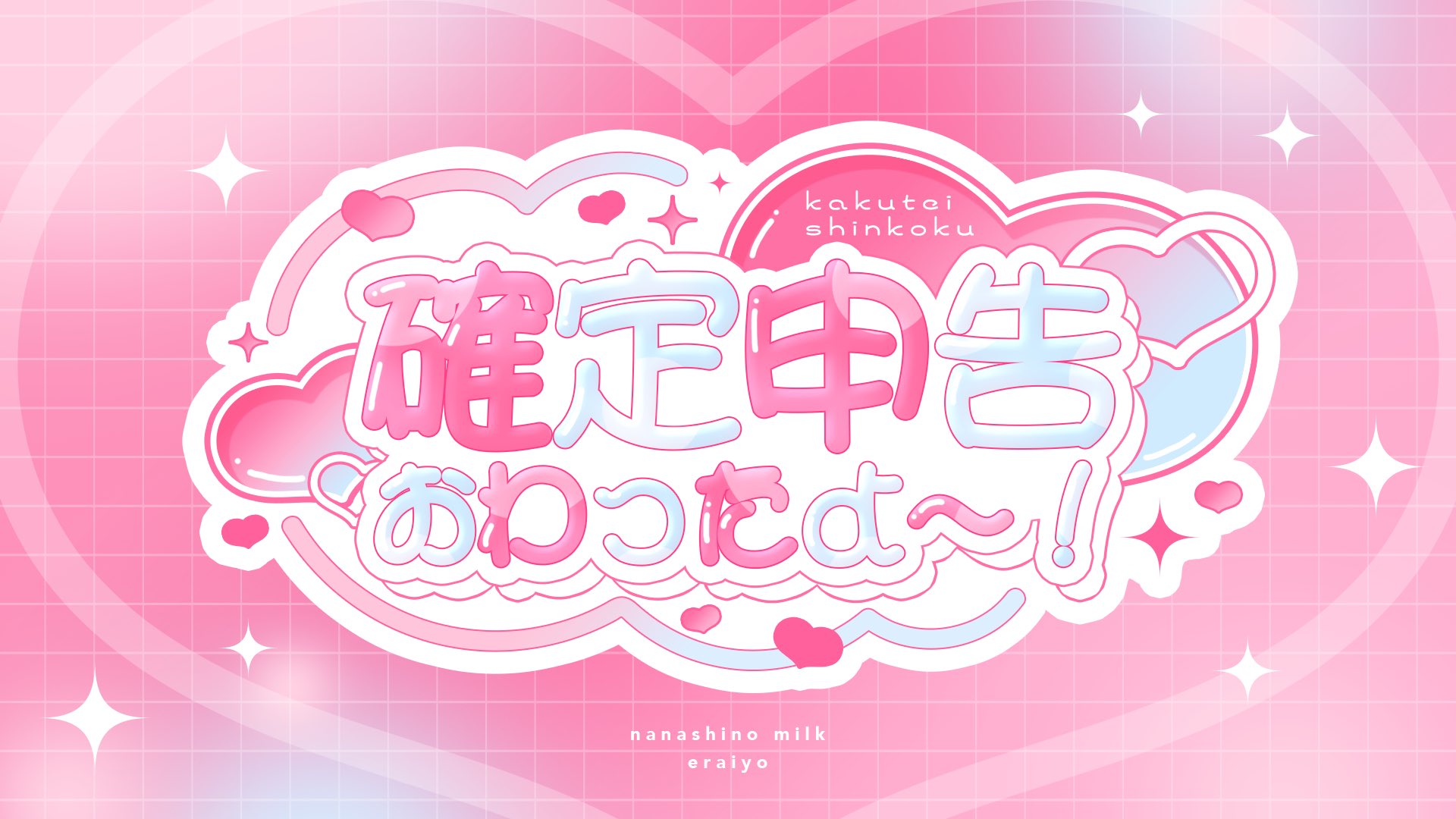 七篠みるく on X: 