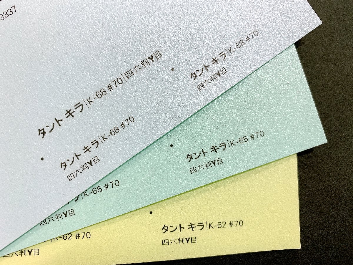 nishimuraikemen's tweet image. 【特殊紙紹介】タントキラ
パール調の光沢があるパステルカラーの紙です
さりげないエンボスがかわいい✨
本の装丁なら遊び紙・トビラ・カバー・帯に使用可能
各種印刷物に使ってみませんか
詳細:nishimura-p-dojin.blog.jp/archives/11245…