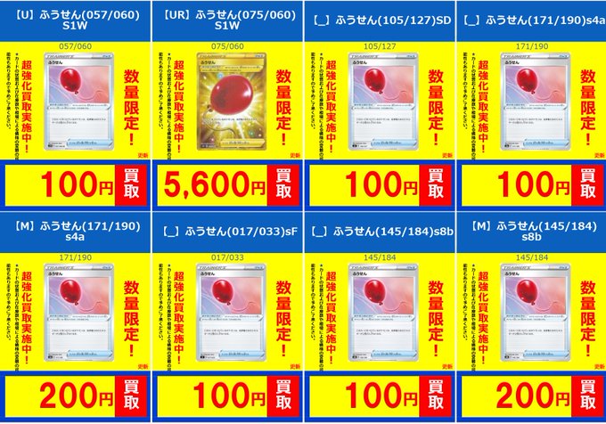 ピ*カ様 #ゆんの気まぐれオークション　（竹）　ポケカ　拡張シート　フルコンプ サ*ン様 #ゆんの気まぐれオークション （竹） vs ポケモンカード