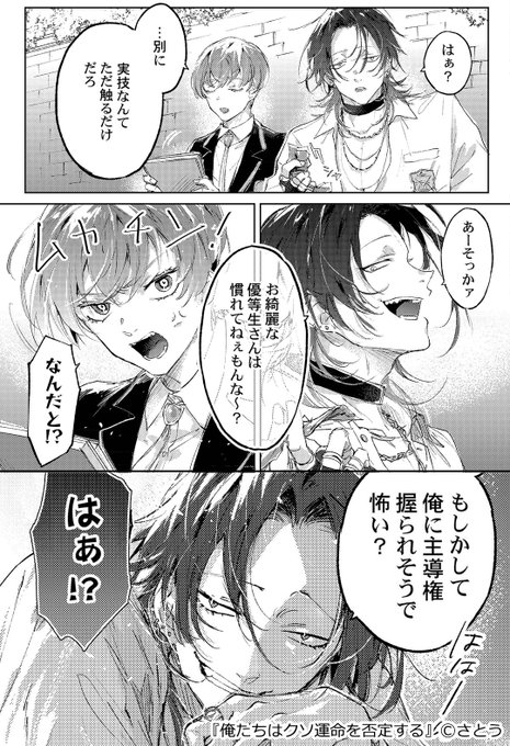 商業BL を含むマンガ一覧 : 235ページ目 | ツイコミ(仮)