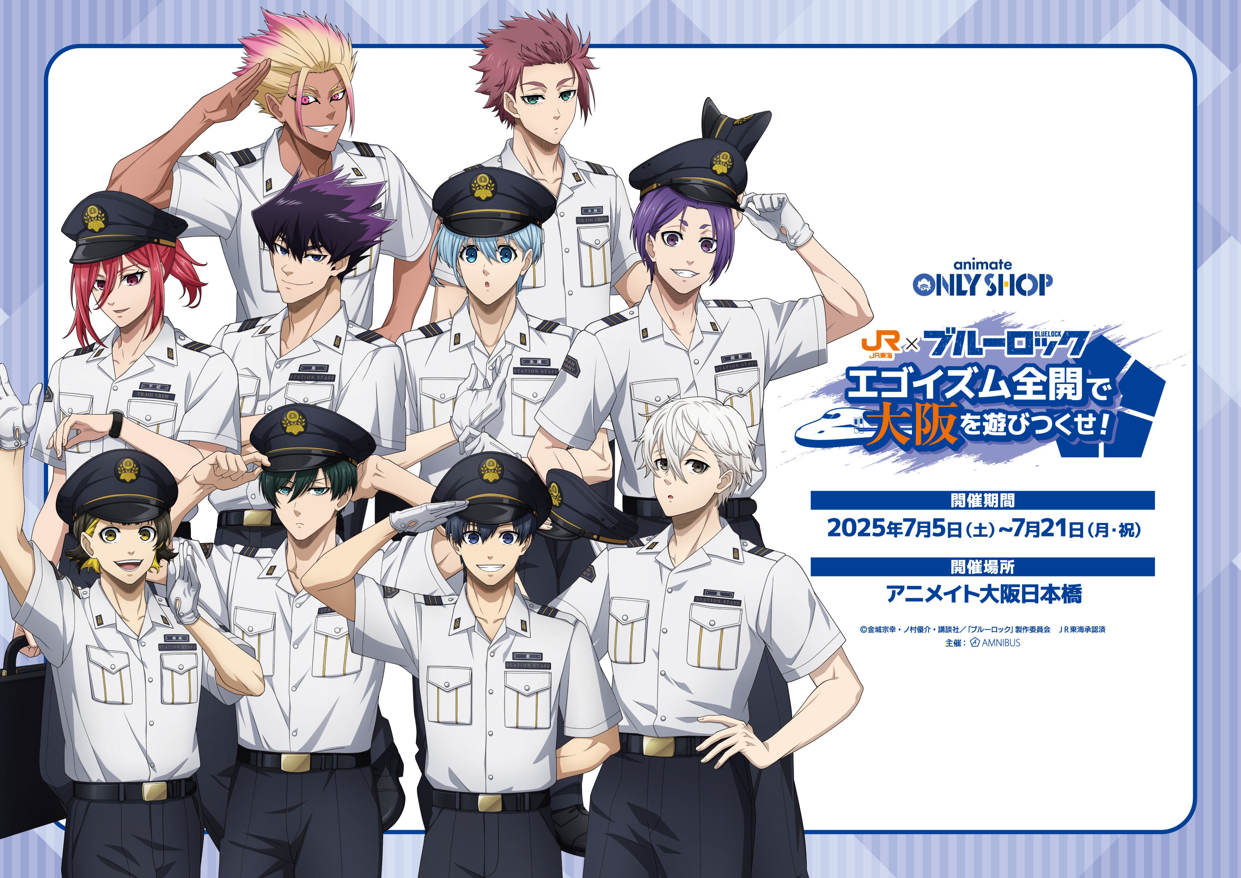 約束のネバーランド、彼女お借りします、地獄楽、ブルーロック