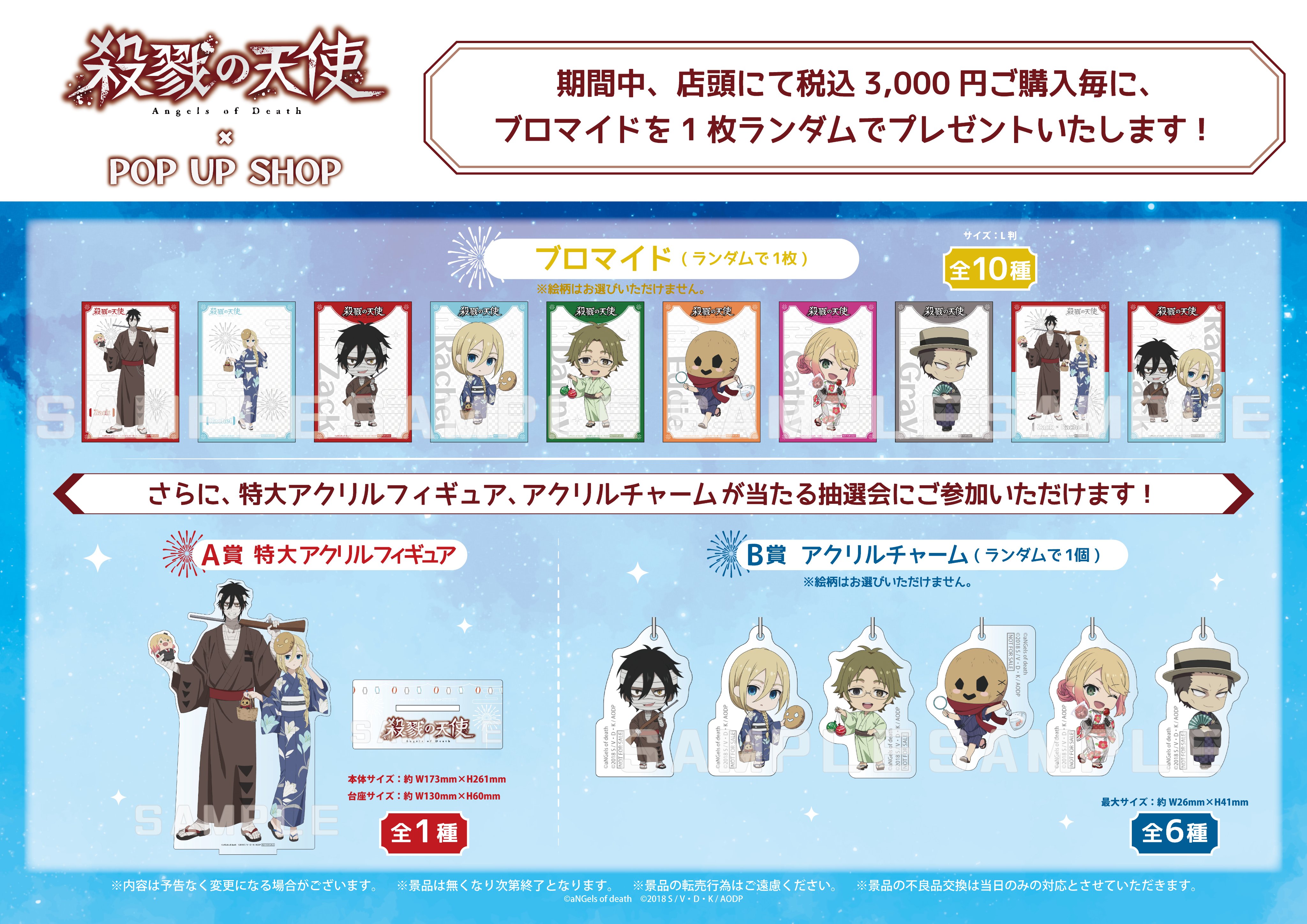 殺戮の天使🪽公式アカウント on X: 