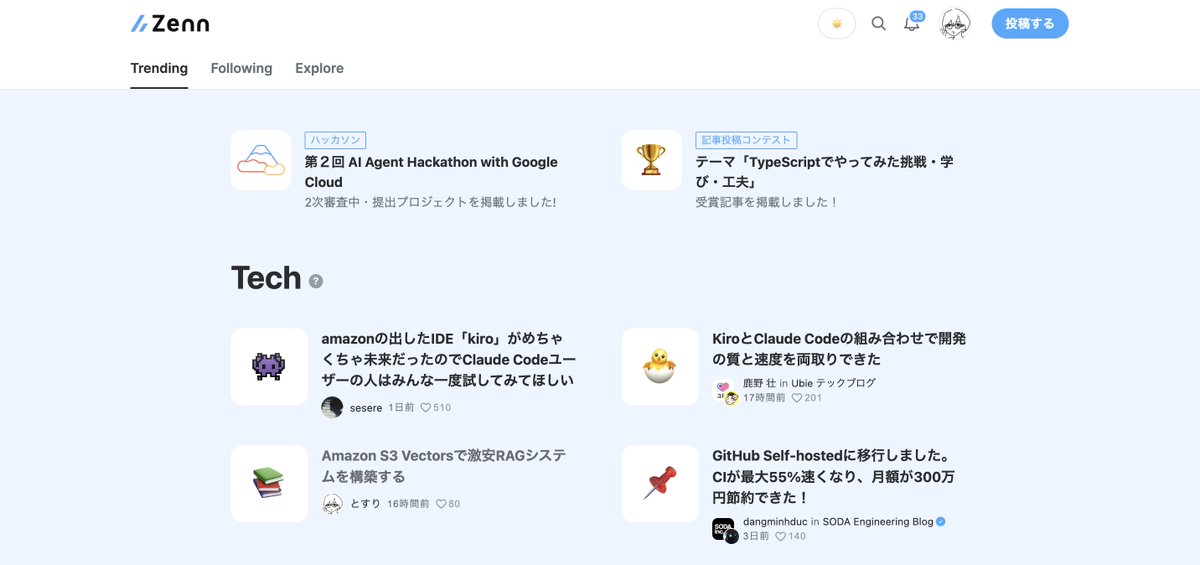 tosuri13's tweet image. 初めてZennのトレンドに載ったよ〜🥳