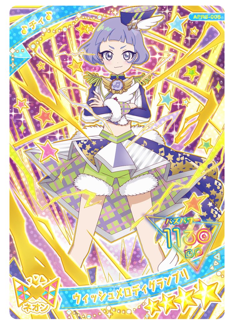 みなさん！！リング3弾で待望のウィッシュメロディグランプリのチィちゃんがきます！！！！！！！！！