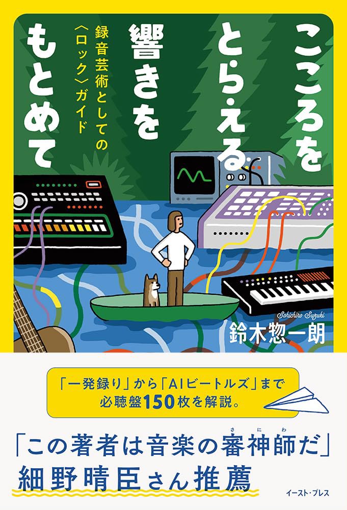 ワールドスターダスト ディスカバーアメリカボックス 細野晴臣 鈴木惣一朗 ワールドスターダスト ディスカバーアメリカボックス 細野晴臣