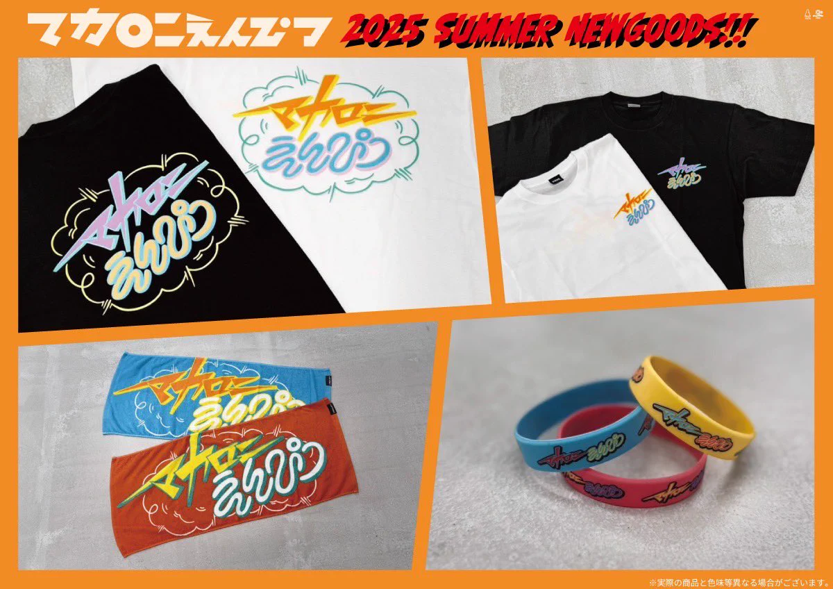 【2、3枚目詳細有】マカロニえんぴつ グッズまとめ売り Tシャツ ラバーバンド マカロニえんぴつ 公式 on X: 