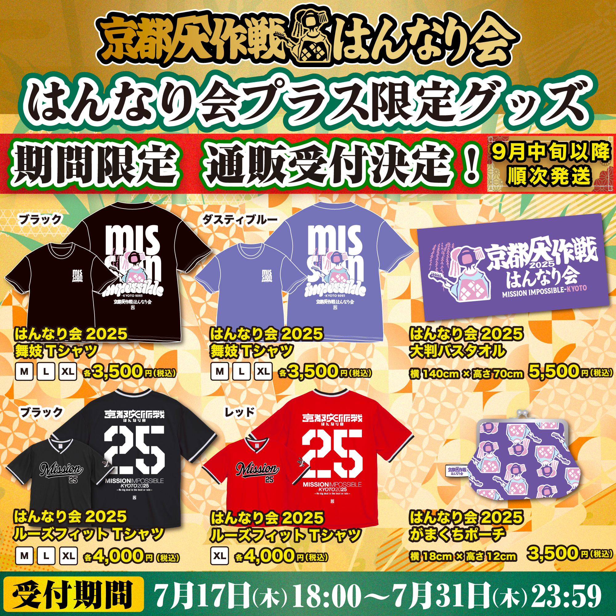 京都大作戦 on X: 