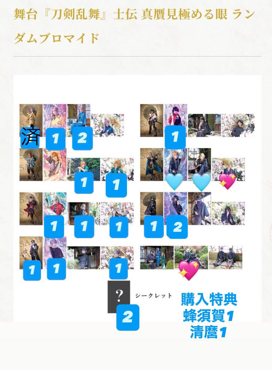 2dc3d4's tweet image. 刀ステ 士伝 舞台刀剣乱舞 交換
ランブロ
クリアカード
アクスタ
ホテルキー
特典
譲▷画像参照
求▶︎同種小竜
本日17日ソワレ後のお手渡しor別日手渡しor郵送
よろしくお願いいたします🙇♀️