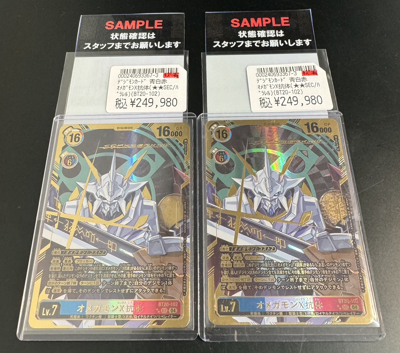 ドラゴンスター秋葉原店 on X: 