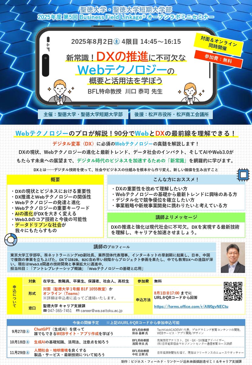 聖徳大学・聖徳大学短期大学部【公式】 on X:  聖徳大学・聖徳大学短期大学部【公式】 on X:
