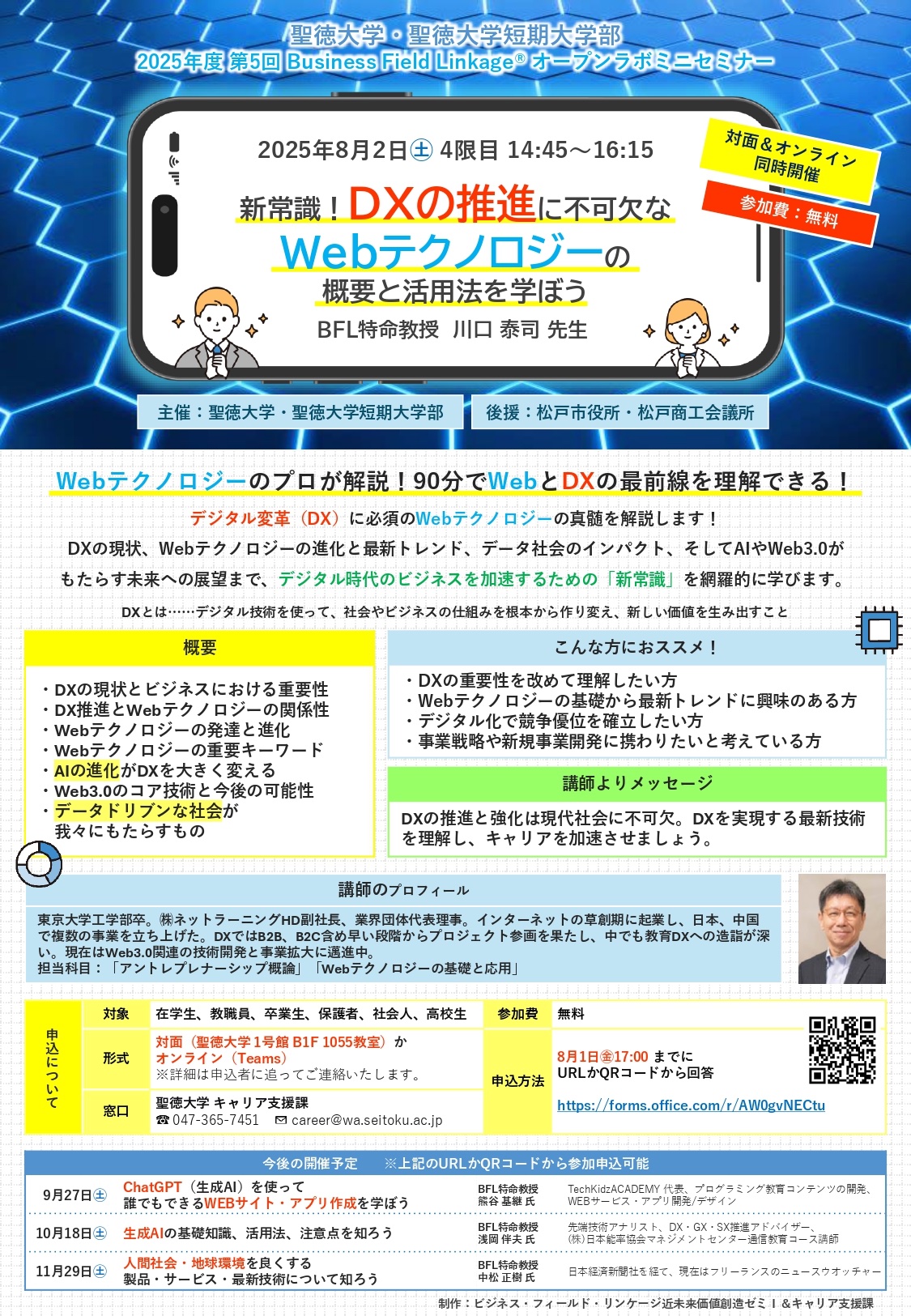 宝塚大学 教材 聖徳大学・聖徳大学短期大学部【公式】 on X: 