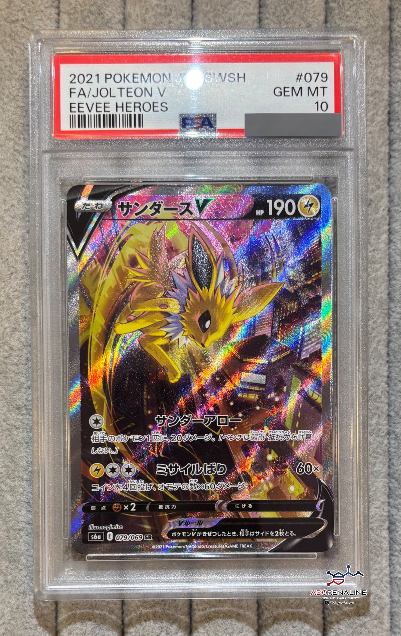 ☆ PSA10 サンダースV SA イーブイヒーローズ ☆