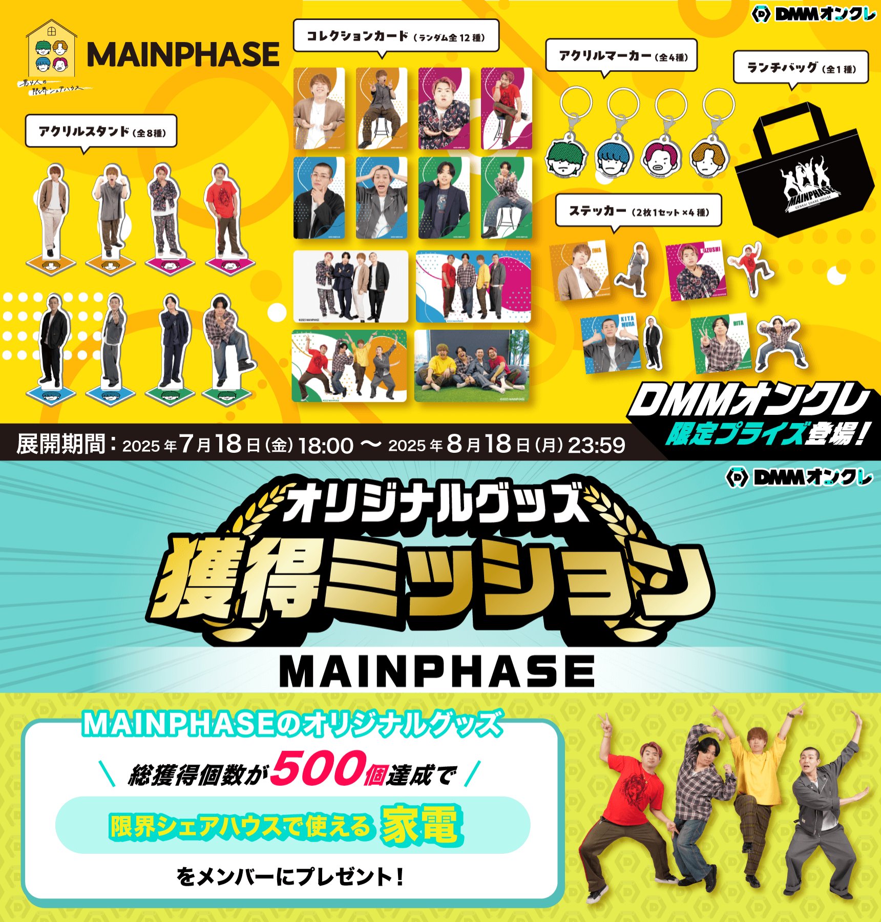 ママタルト　アクリルスタンド　まーごめ　DMMオンクレ限定プライズ DMMオンクレに「ママタルト」の撮り下ろしオリジナルグッズが