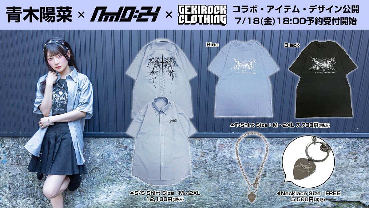 BanG Dream!（バンドリ！）から生まれた、MyGO!!!!!のGt.要 楽奈役など