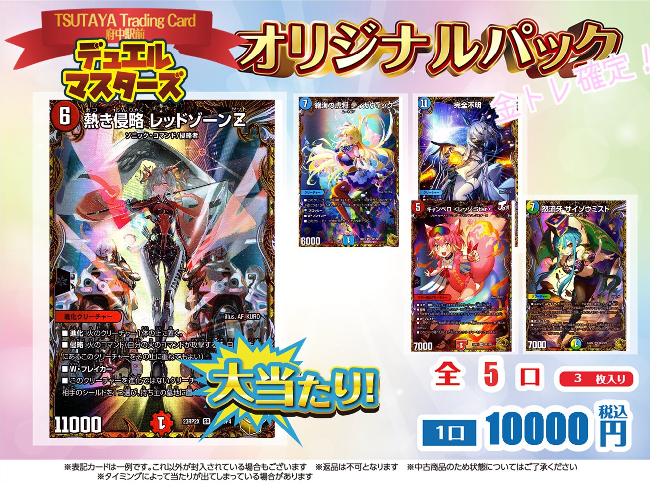 最終値下げ　大赤字売り切り品　デュエマ半引退品総額8万以上 Duel Masters] The retired item I bought for 4,000 yen on